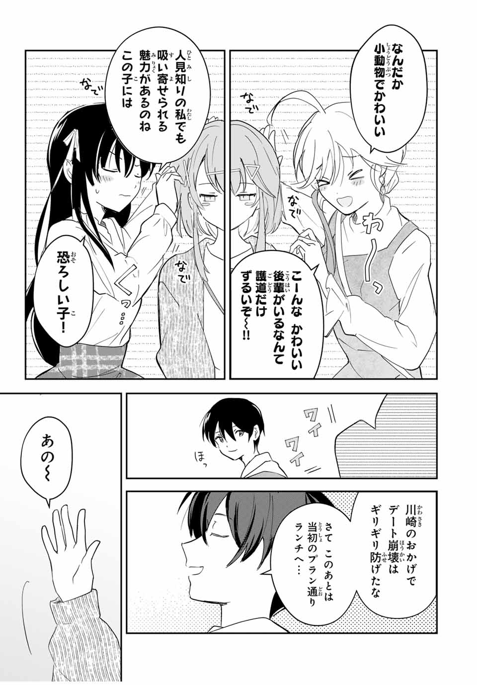 EIYUU TO MAJO NO TENSEI LOVE COMEDY Chapter 9 - Page 11