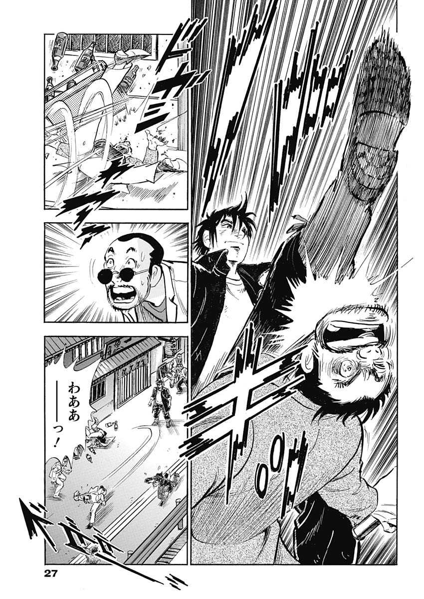 Enma Chapter 1 - Page 9