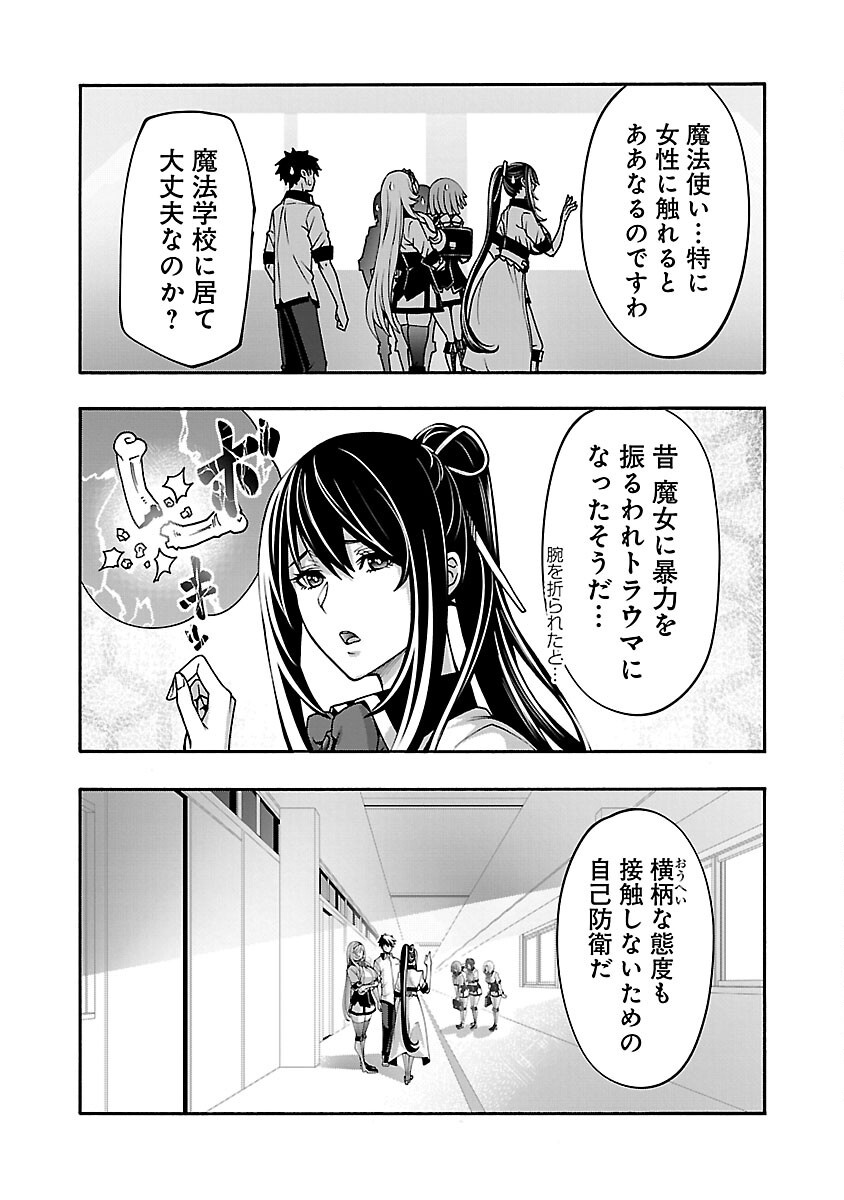 EROTICAL WIZARD TO 12 NIN NO HANAYOME Chapter 12.1 - Page 8