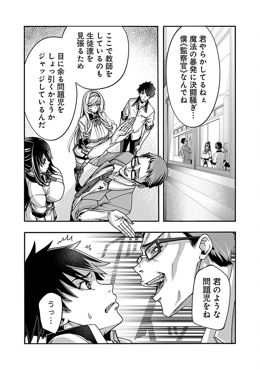 EROTICAL WIZARD TO 12 NIN NO HANAYOME Chapter 12.1 - Page 4