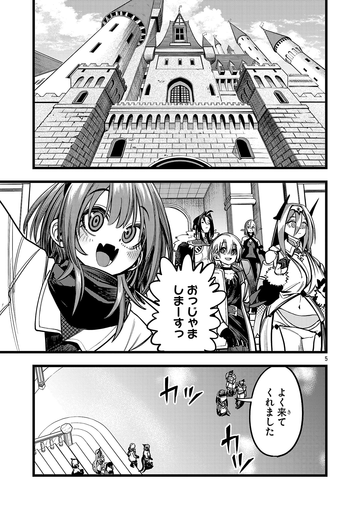 FINAL TENSEI ～ HAZURE SUKIRU WO HIKITSUZUKERU ORE TO KAKU ISEKAI SAIKYOU NO NAKAMATACHI ～ Chapter 4 - Page 5