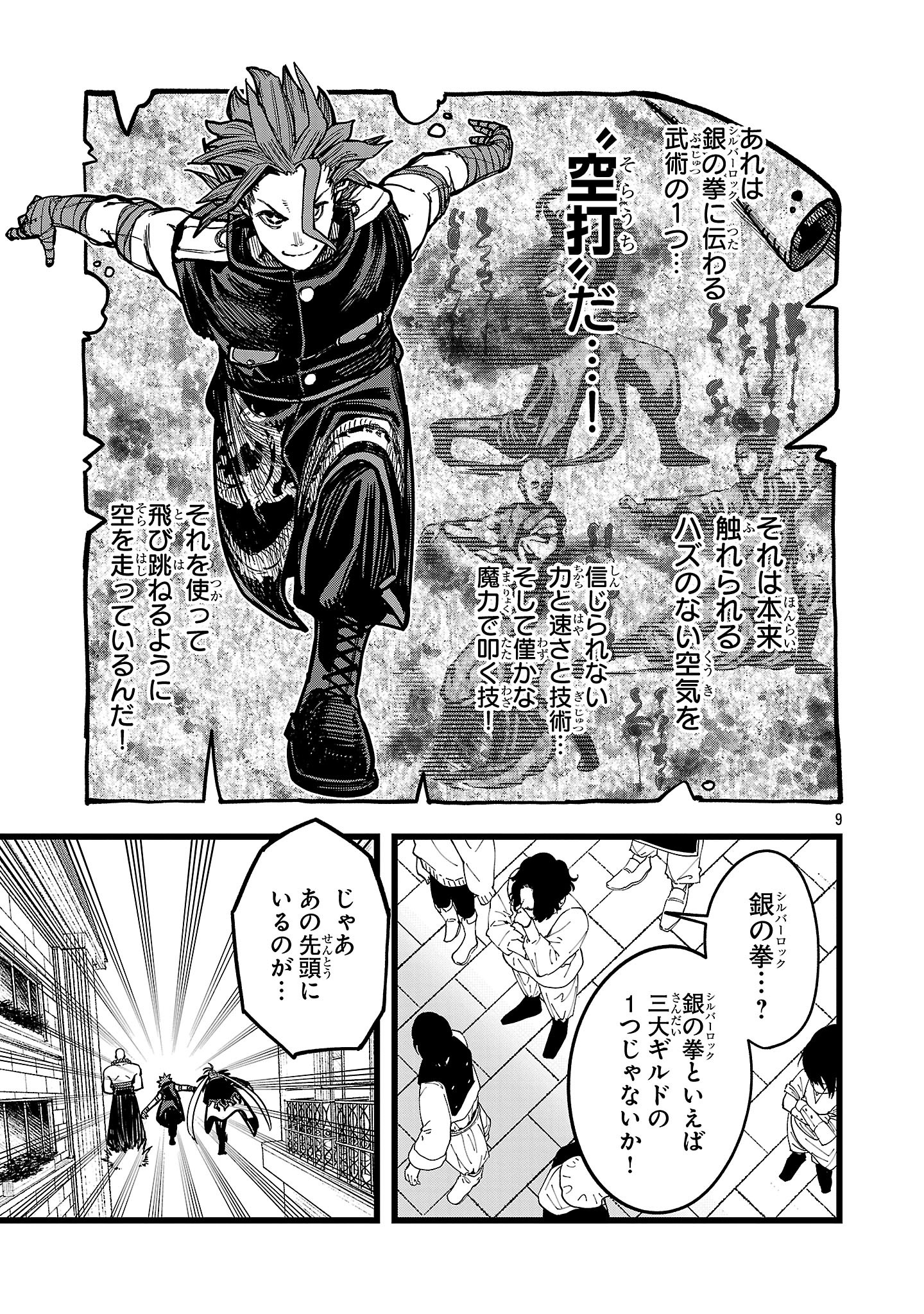 9
