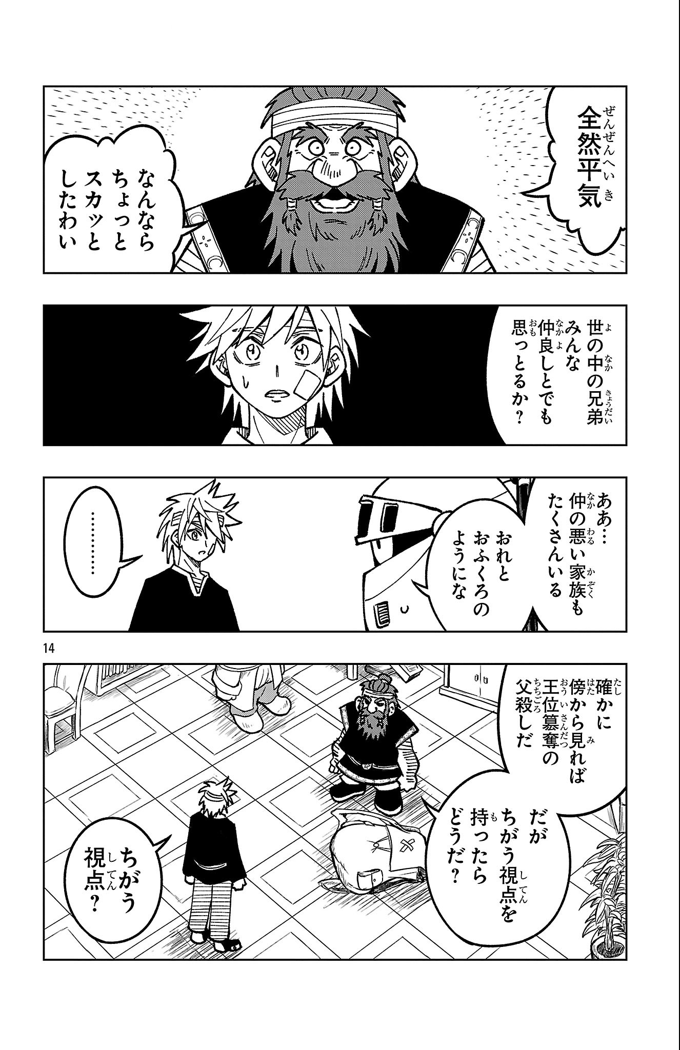 14