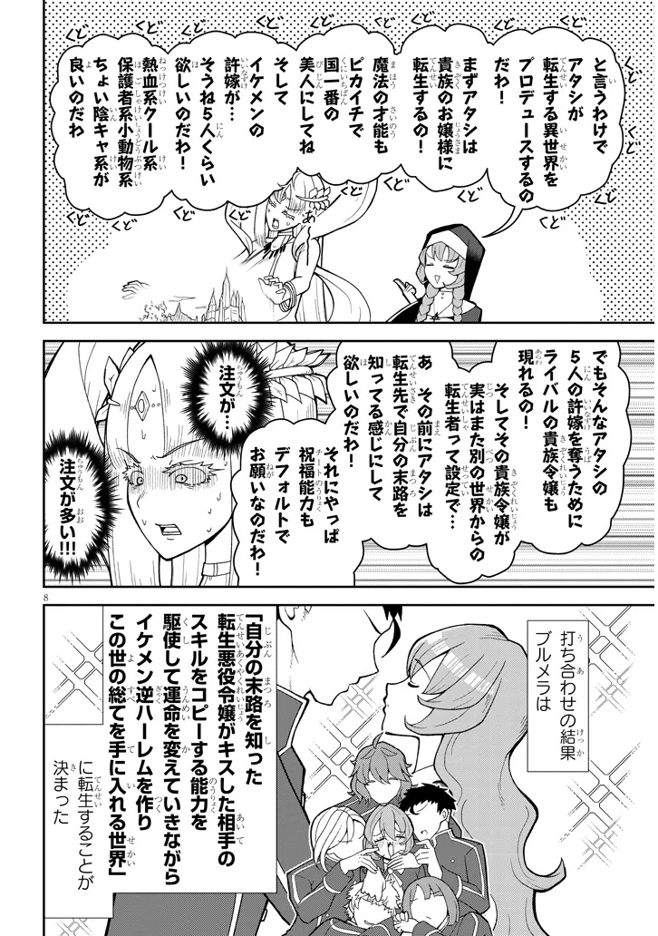 8