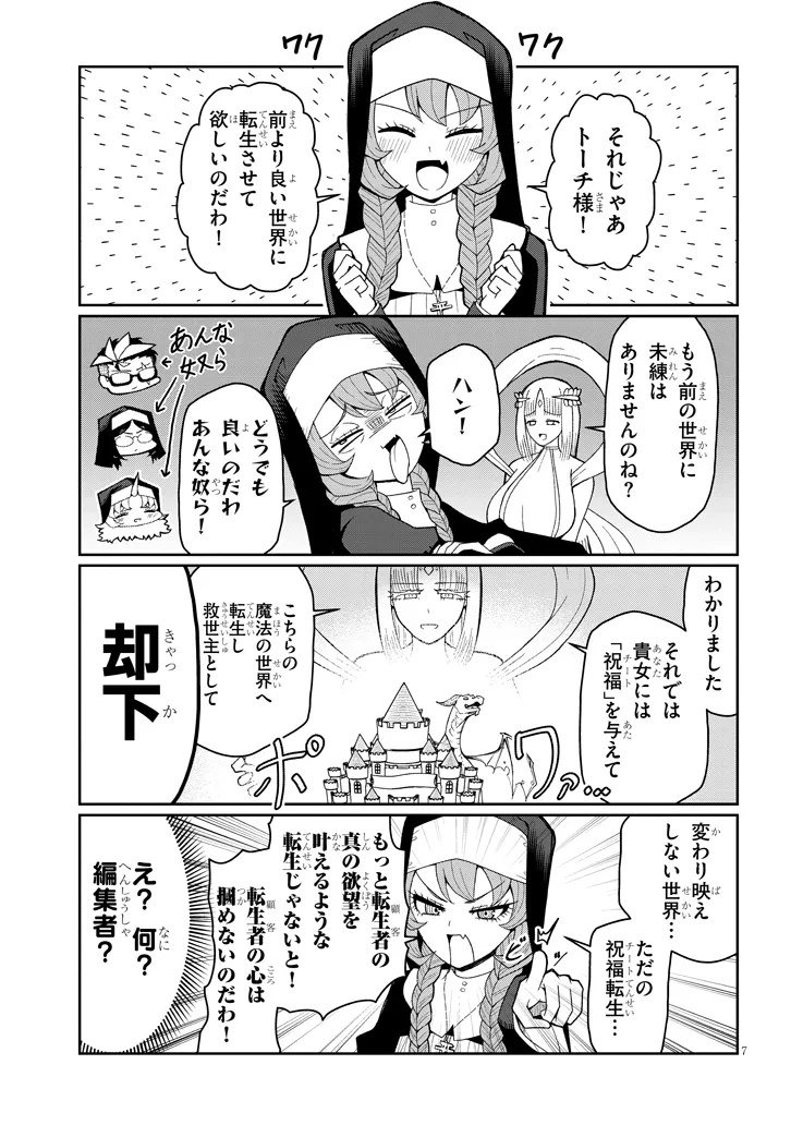 7