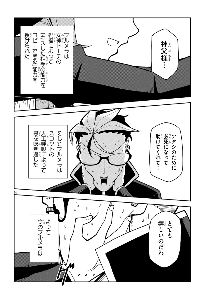 14