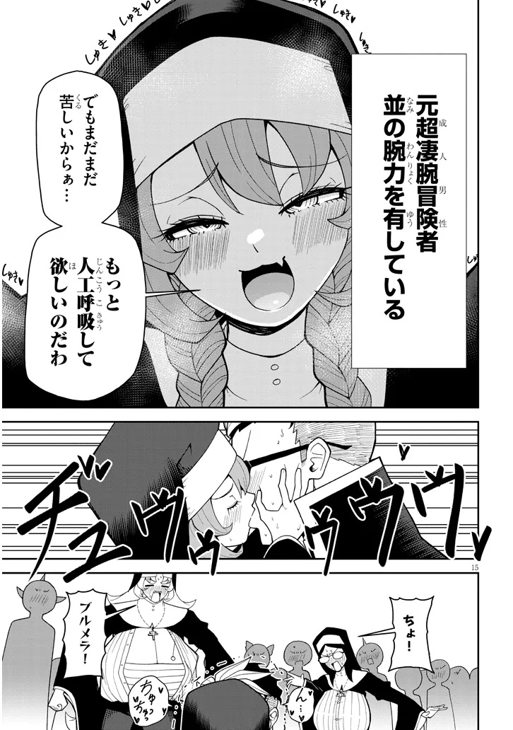 15