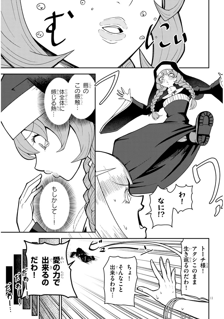 11