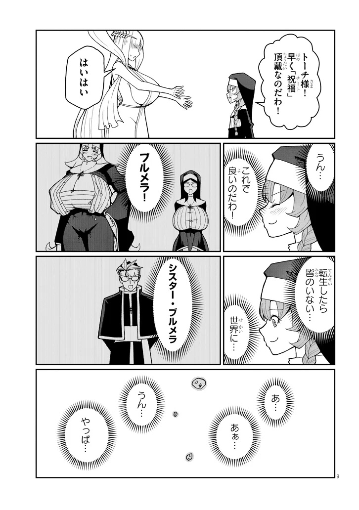 9