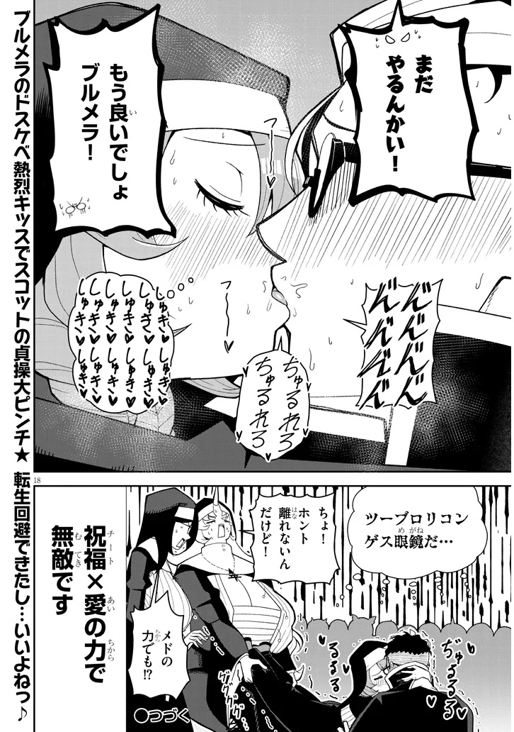 18