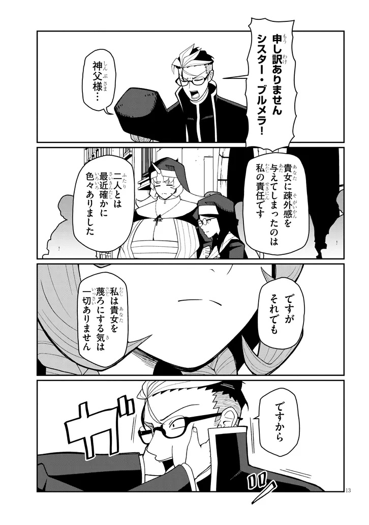 13
