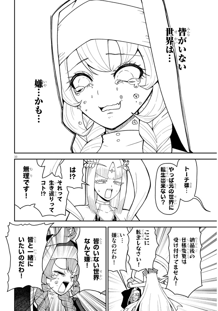 10