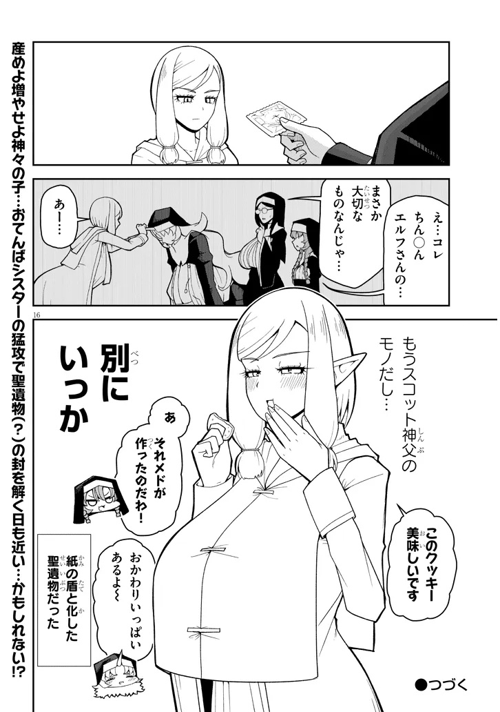 16