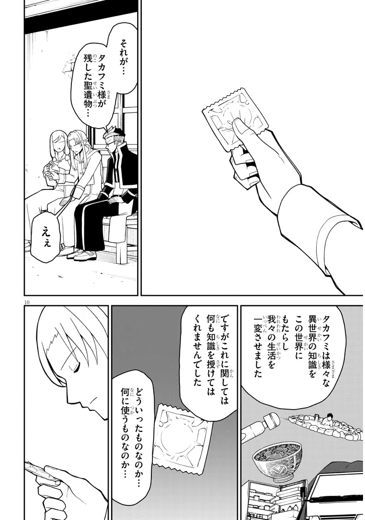 10