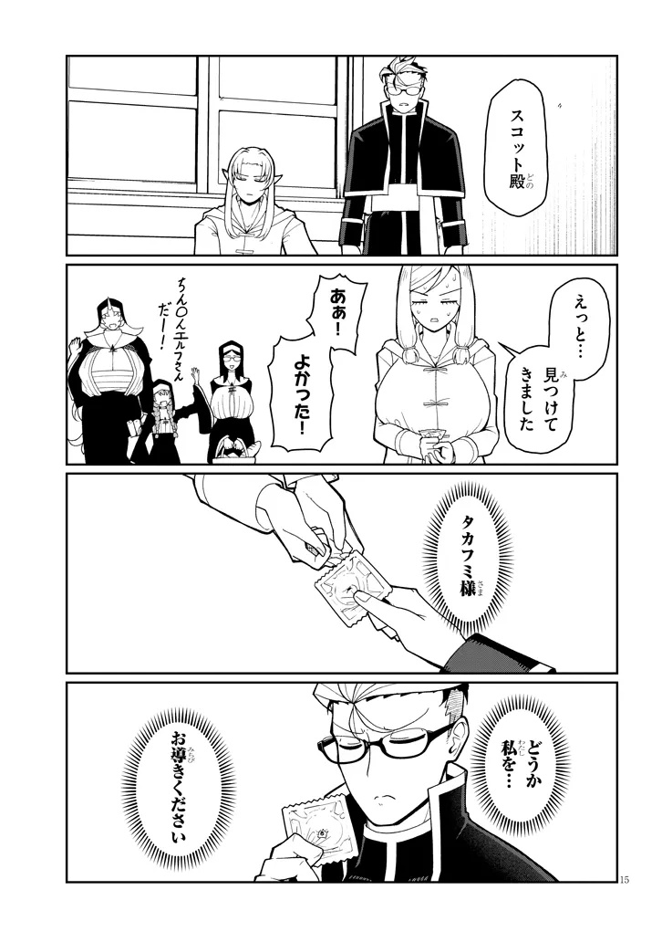 15