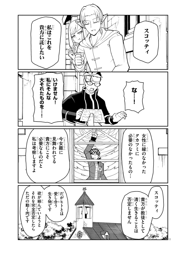 11