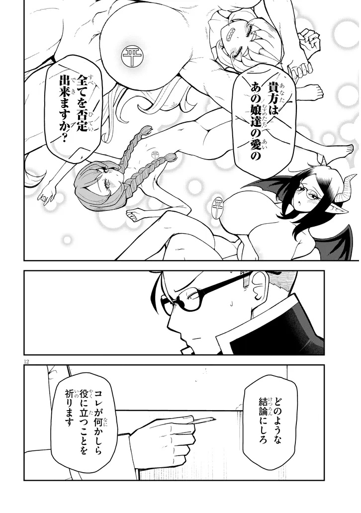 12