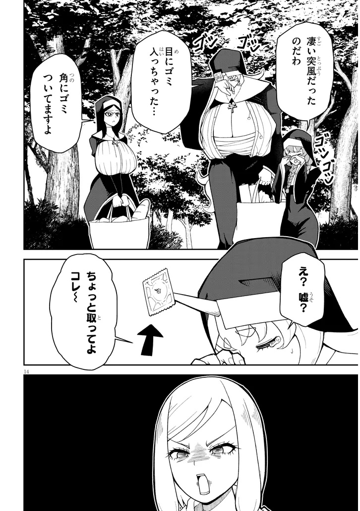 14