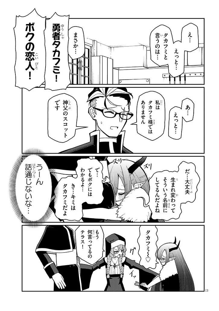13