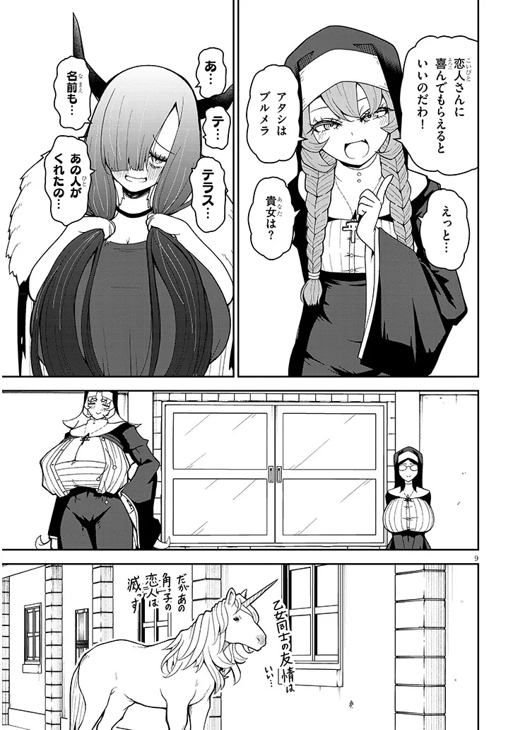 9