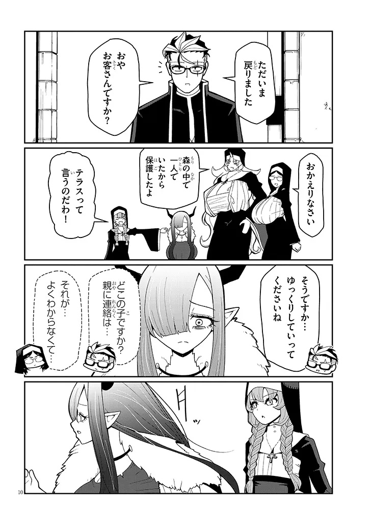 10