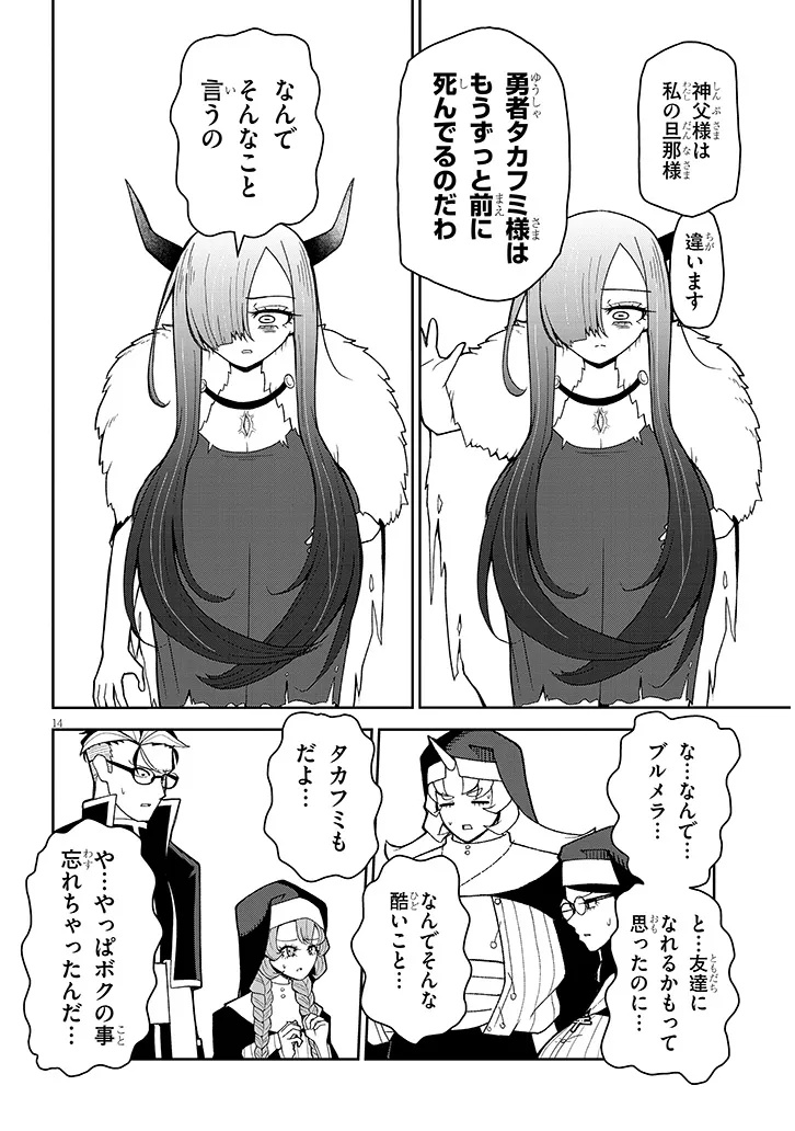 14