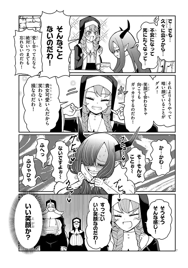 7