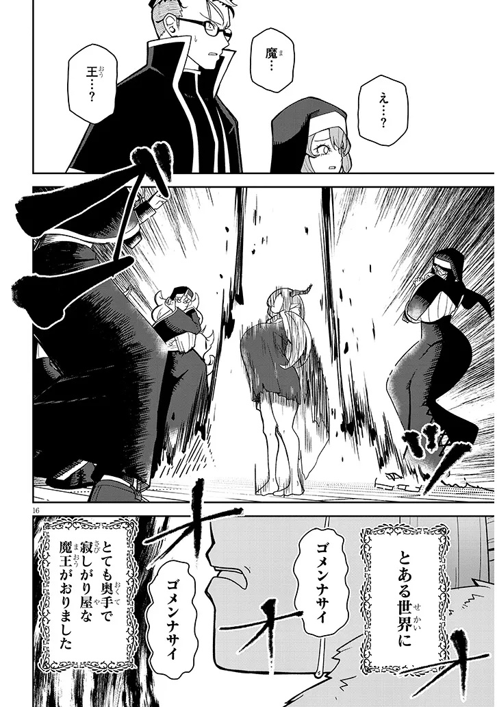 16