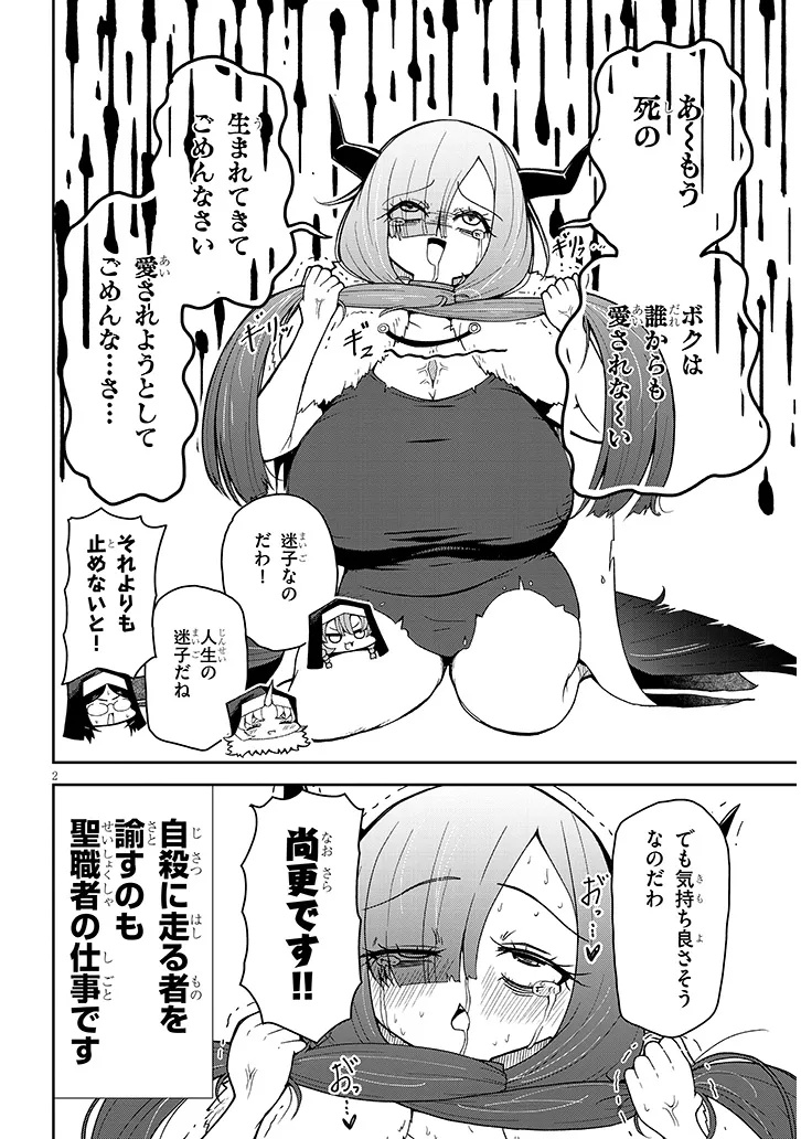 2