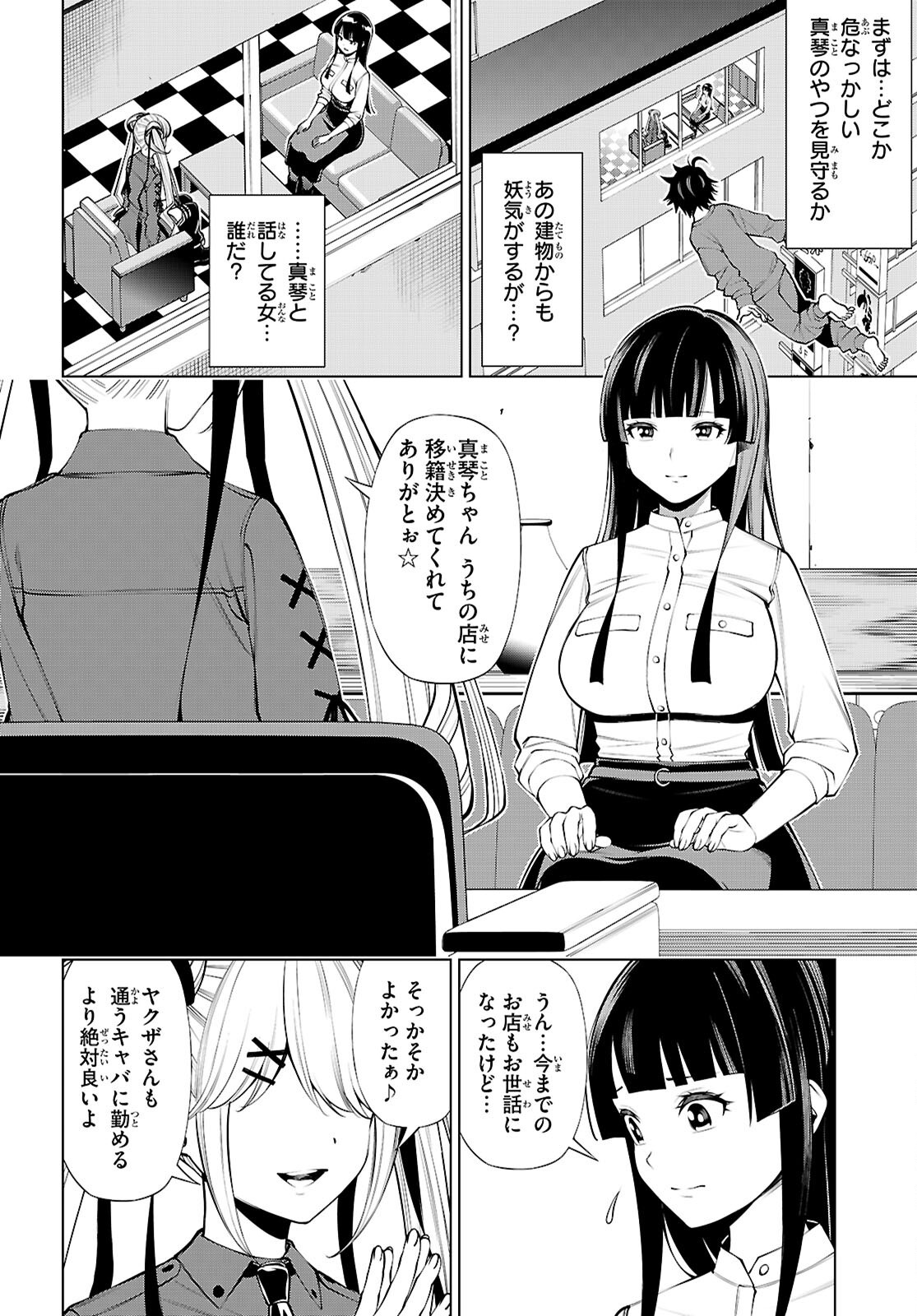 FUYAJOU TENSEI ～KINYOKU SHITETA SAIKYOU YUUSHA DESUGA, SEINARU SUKIRU DE ETSURAKU NO MIYAKO WO MUSOU SHIMASU～ Chapter 1 - Page 64