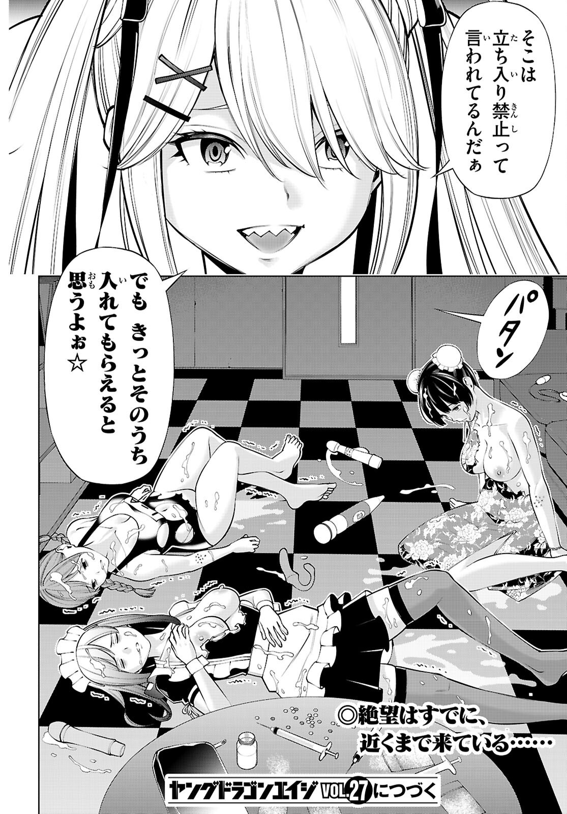 FUYAJOU TENSEI ～KINYOKU SHITETA SAIKYOU YUUSHA DESUGA, SEINARU SUKIRU DE ETSURAKU NO MIYAKO WO MUSOU SHIMASU～ Chapter 1 - Page 66