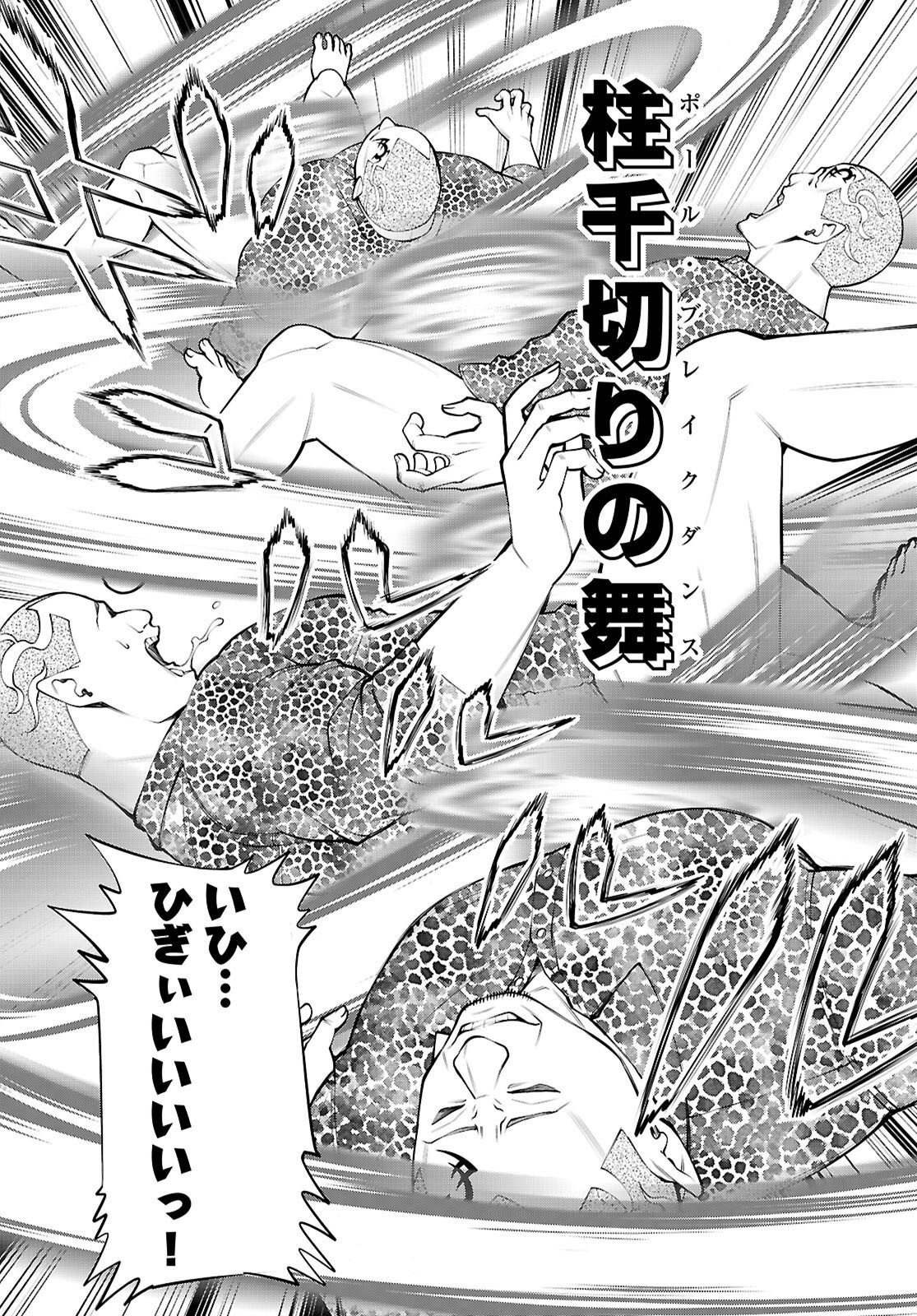 FUYAJOU TENSEI ～KINYOKU SHITETA SAIKYOU YUUSHA DESUGA, SEINARU SUKIRU DE ETSURAKU NO MIYAKO WO MUSOU SHIMASU～ Chapter 1 - Page 50