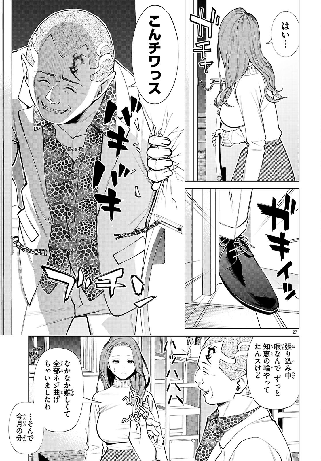 FUYAJOU TENSEI ～KINYOKU SHITETA SAIKYOU YUUSHA DESUGA, SEINARU SUKIRU DE ETSURAKU NO MIYAKO WO MUSOU SHIMASU～ Chapter 1 - Page 31