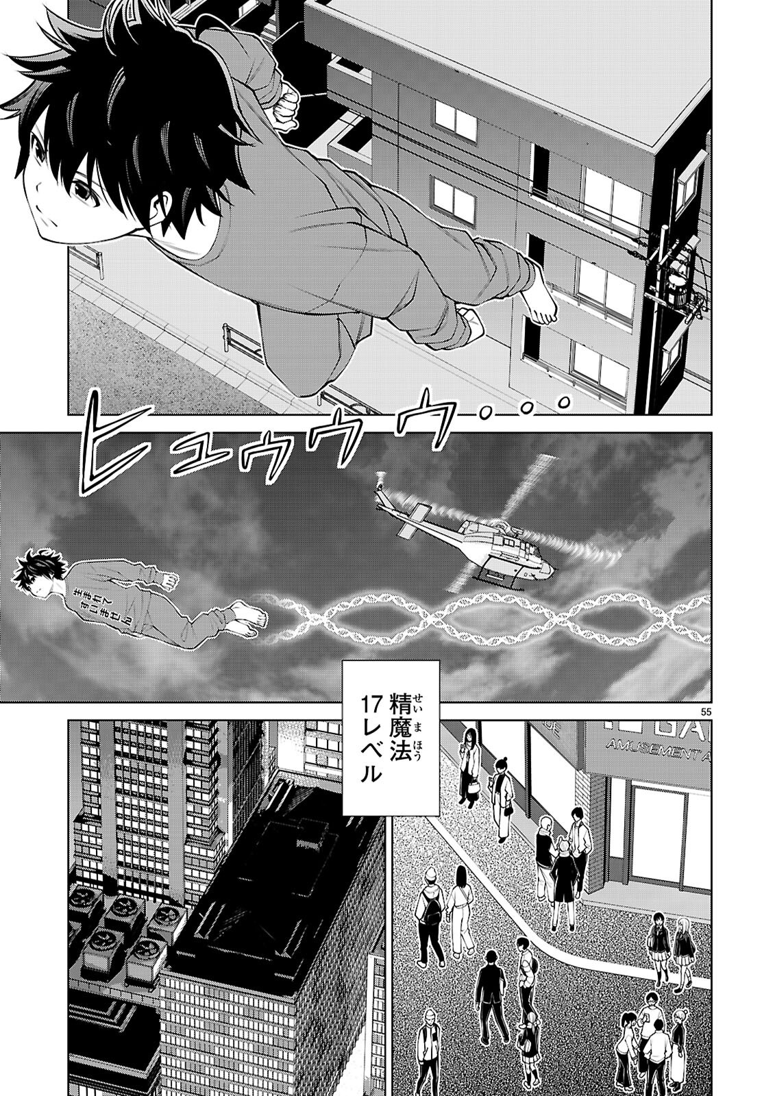 FUYAJOU TENSEI ～KINYOKU SHITETA SAIKYOU YUUSHA DESUGA, SEINARU SUKIRU DE ETSURAKU NO MIYAKO WO MUSOU SHIMASU～ Chapter 1 - Page 59