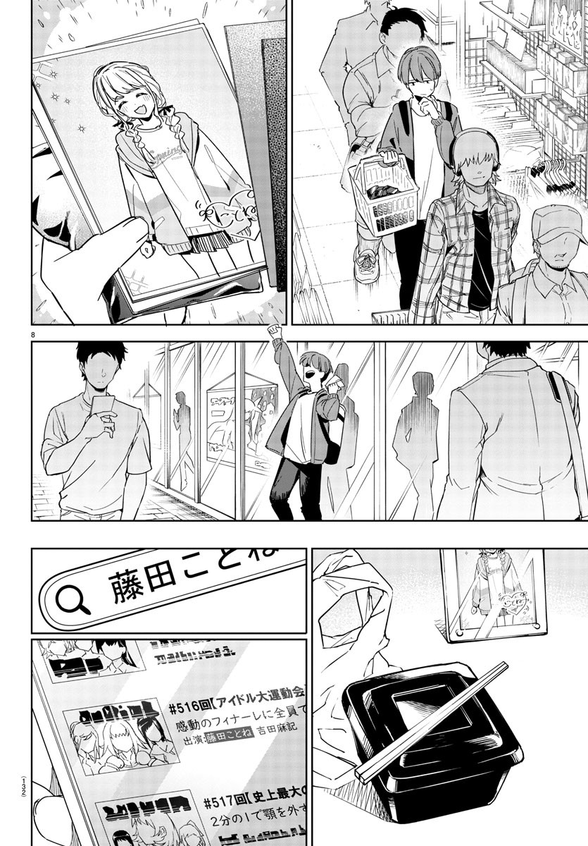 GAKUEN IDOL MASTER GOLD RUSH Chapter 11 - Page 8