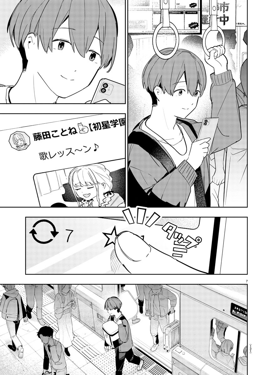 GAKUEN IDOL MASTER GOLD RUSH Chapter 11 - Page 7