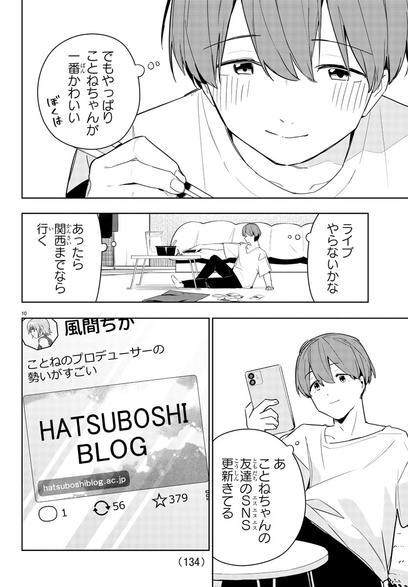 GAKUEN IDOL MASTER GOLD RUSH Chapter 11 - Page 10