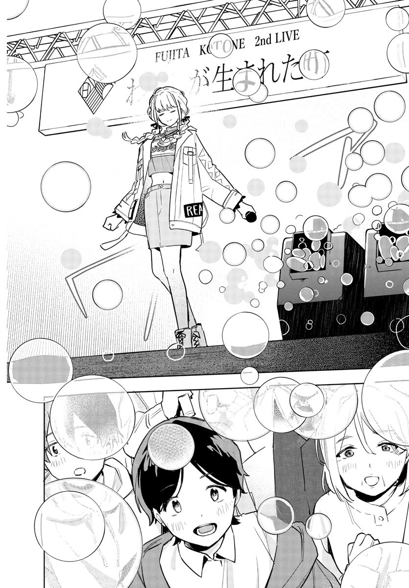 GAKUEN IDOL MASTER GOLD RUSH Chapter 12 - Page 14