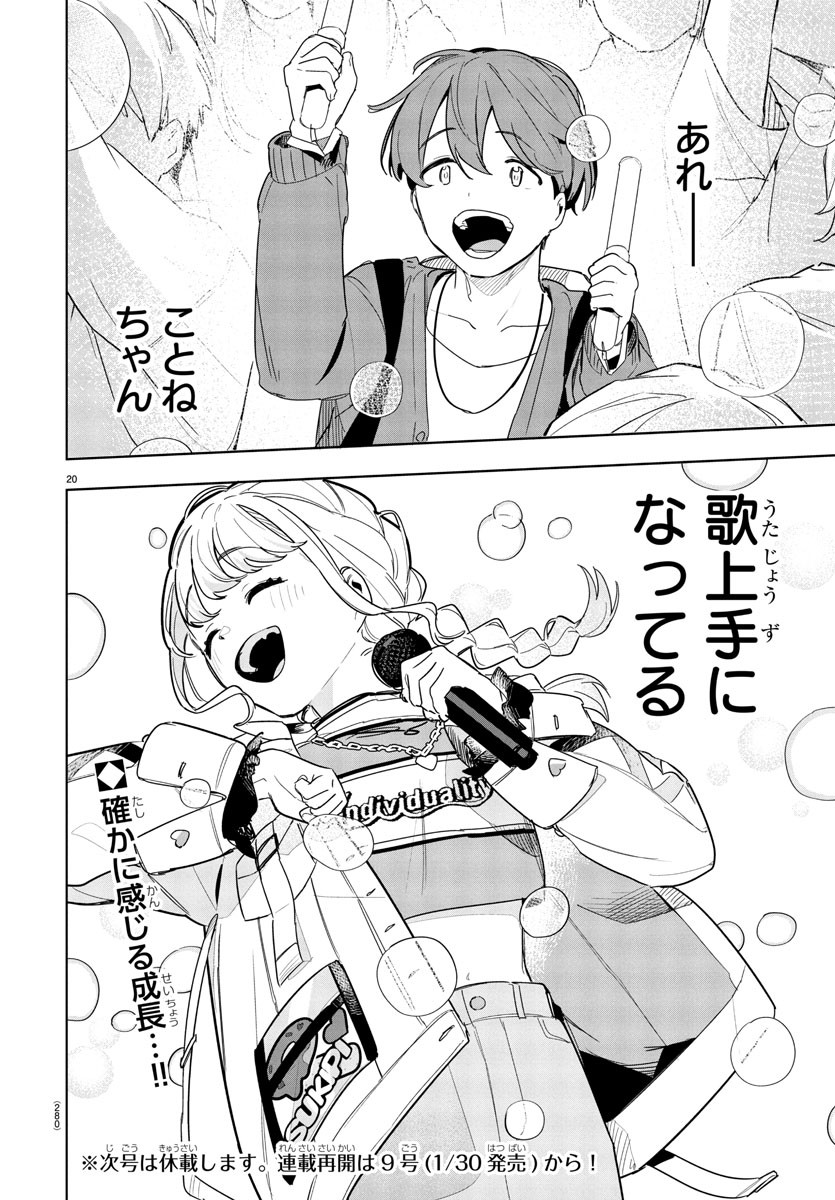 GAKUEN IDOL MASTER GOLD RUSH Chapter 12 - Page 20