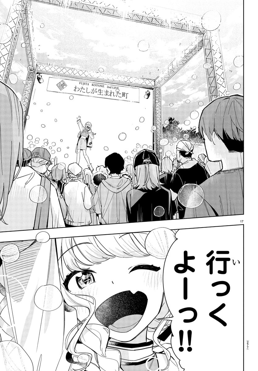 GAKUEN IDOL MASTER GOLD RUSH Chapter 12 - Page 17