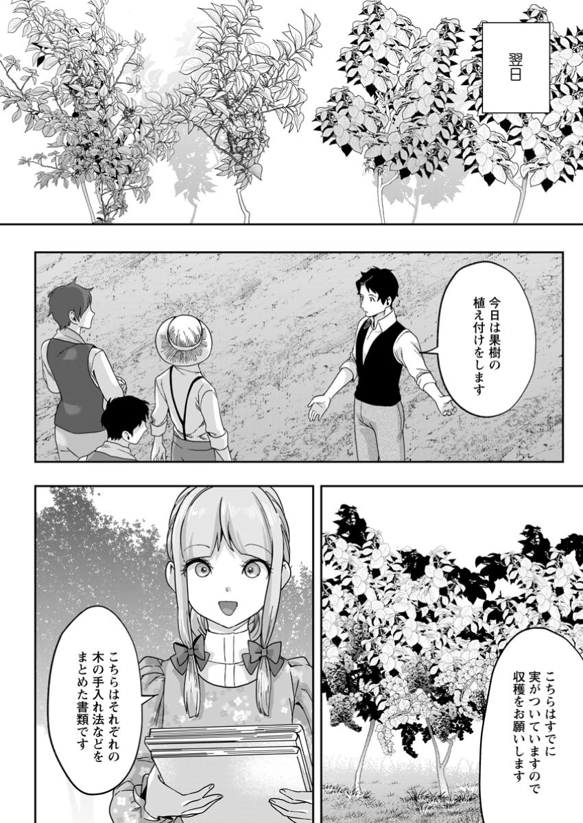 GAKUEN MONO NO OTOME GAME NO SEKAI NI TENSEI SHITA KEDO, CHEAT-MOCHI NO HAIKEI DANSHI SEITO DATTA YOU DESU Chapter 34.2 - Page 8