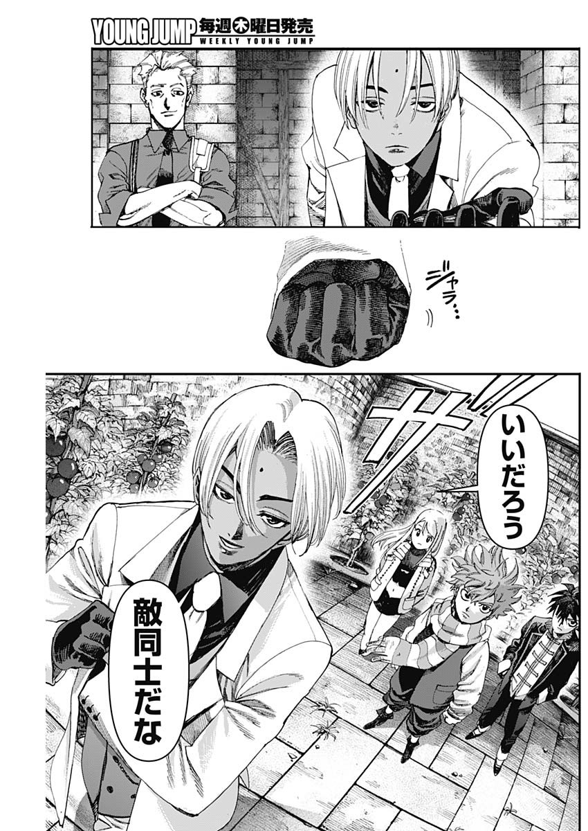 GASU TOU NORAINU TANTEIDAN Chapter 67 - Page 13