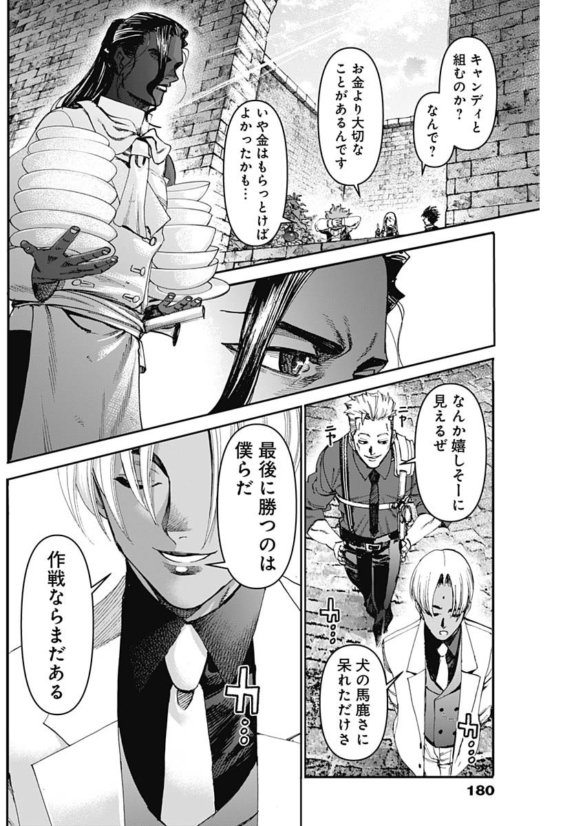 GASU TOU NORAINU TANTEIDAN Chapter 67 - Page 14