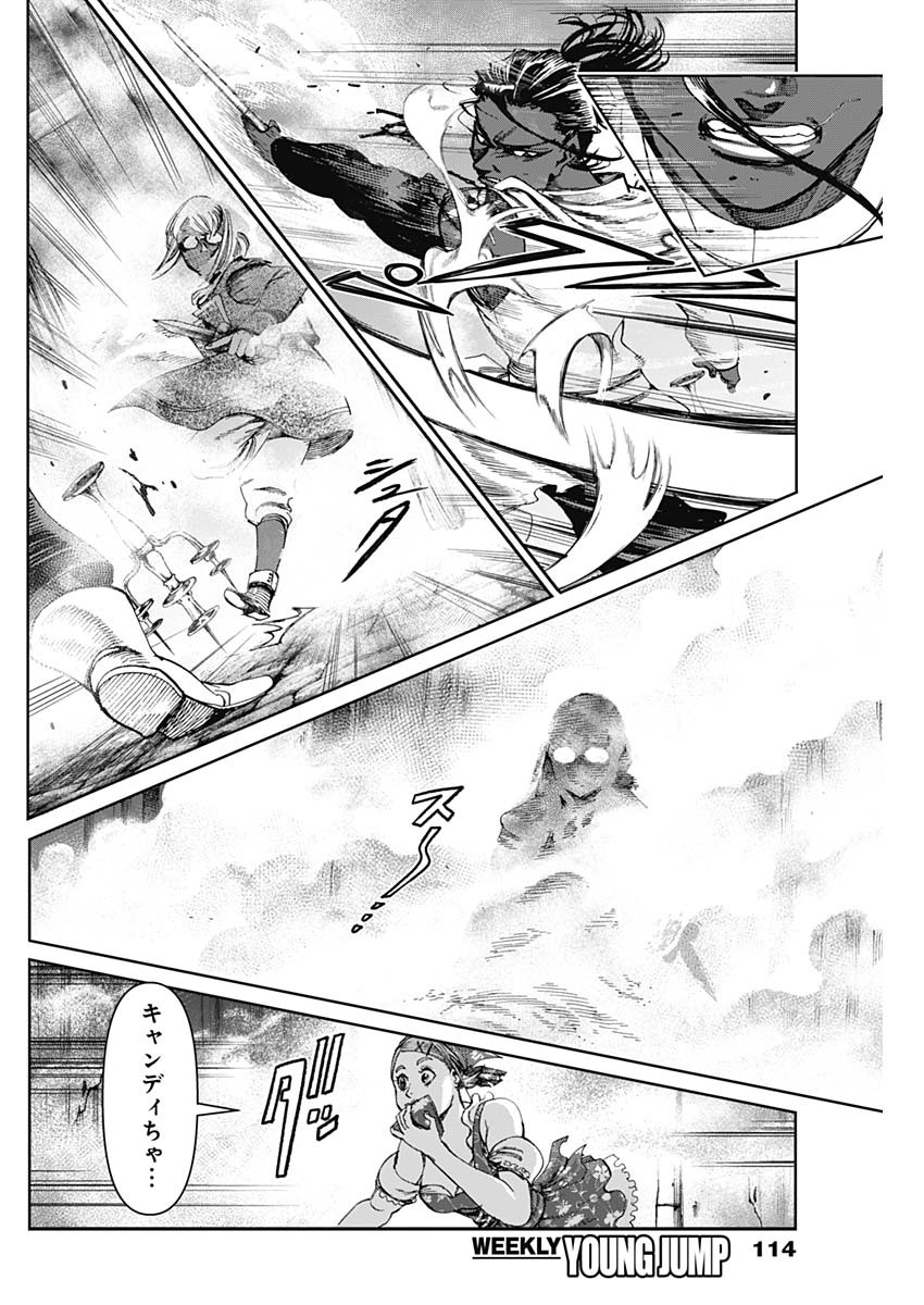 GASU TOU NORAINU TANTEIDAN Chapter 71 - Page 4