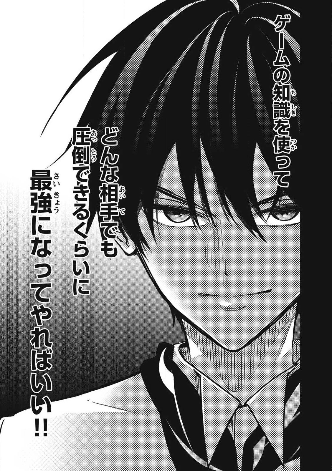 GEEMU CHUUBAN DE SHINU AKUYAKU KIZOKU NI TENSEI SHITA NODE, HAZURE SKILL &quotTAME" WO KUSHI SHITE SAIKYOU WO MEZASHITE MITA Chapter 1 - Page 13