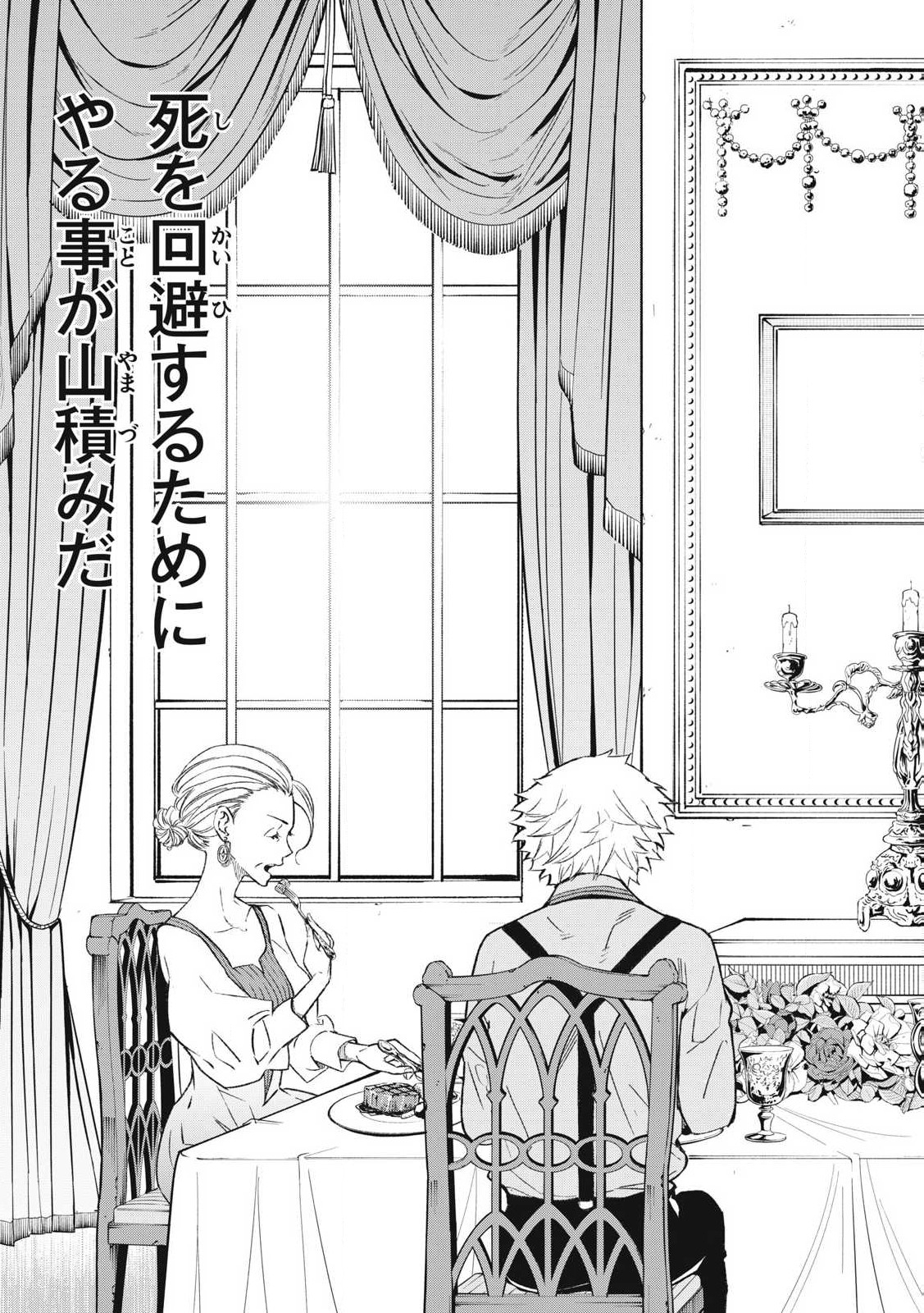 GEEMU CHUUBAN DE SHINU AKUYAKU KIZOKU NI TENSEI SHITA NODE, HAZURE SKILL &quotTAME" WO KUSHI SHITE SAIKYOU WO MEZASHITE MITA Chapter 1 - Page 15