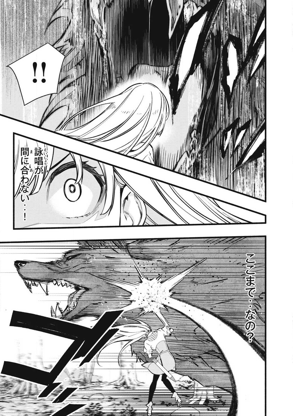 GEEMU CHUUBAN DE SHINU AKUYAKU KIZOKU NI TENSEI SHITA NODE, HAZURE SKILL &quotTAME" WO KUSHI SHITE SAIKYOU WO MEZASHITE MITA Chapter 2 - Page 33