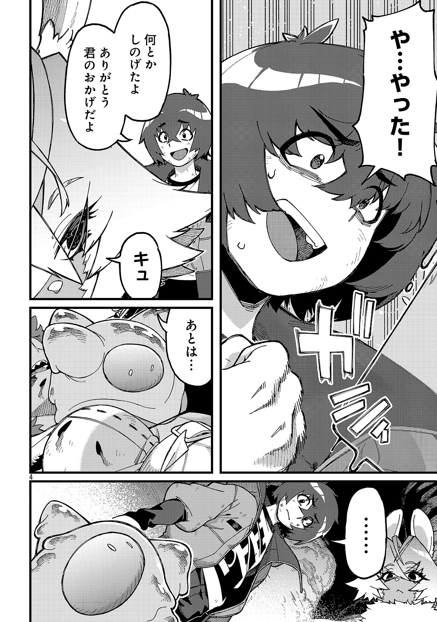 4