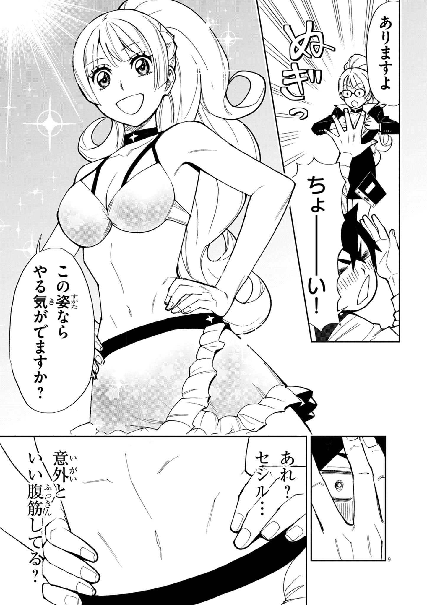 9.jpg