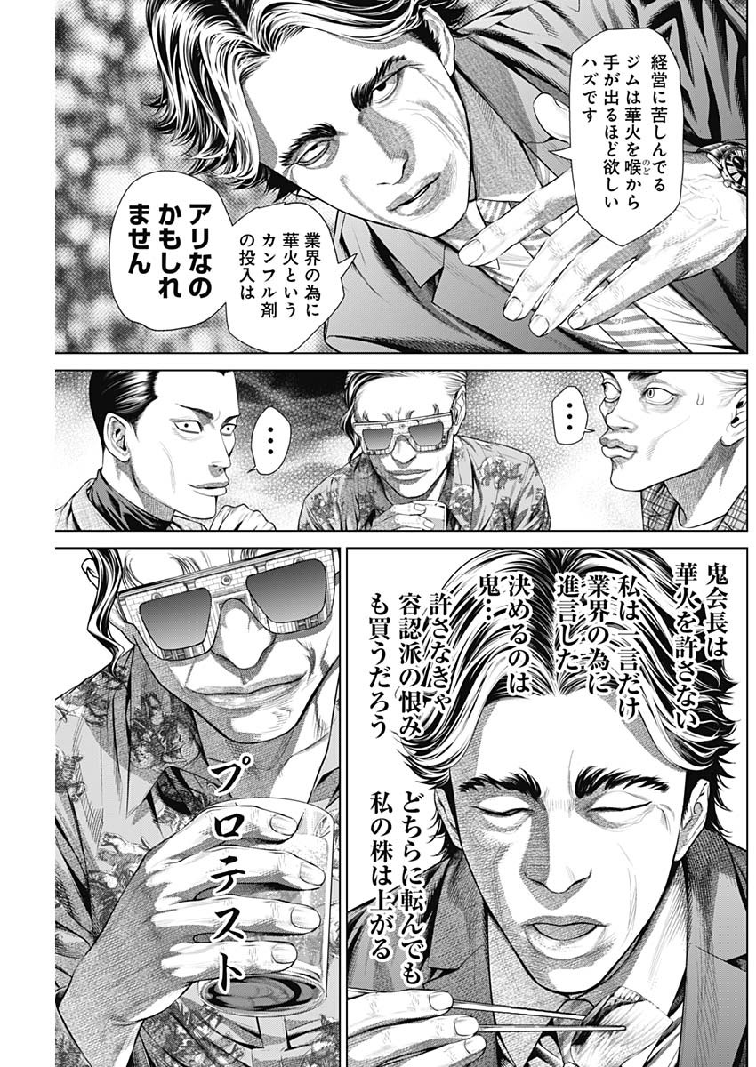 GENIKASURI Chapter 2 - Page 27